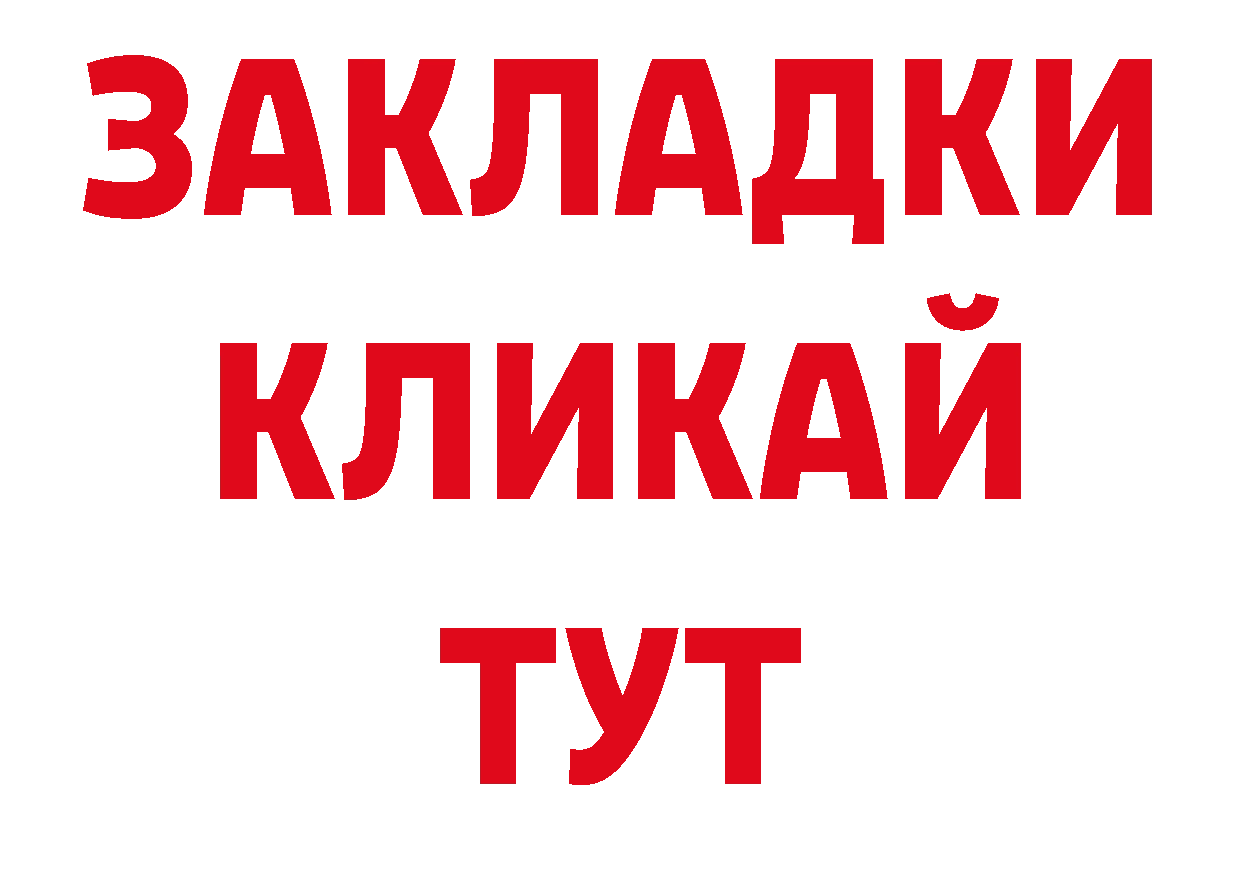 Продажа наркотиков нарко площадка клад Кувшиново