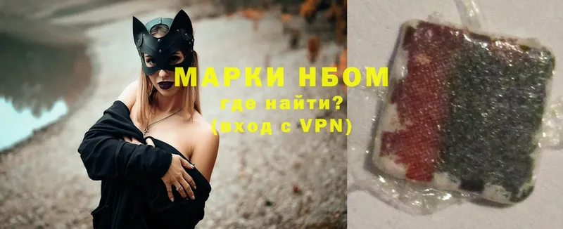 купить закладку  Кувшиново  Марки NBOMe 1,8мг 